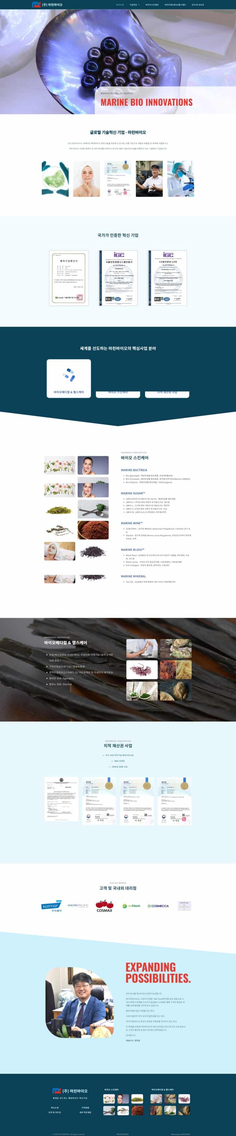 Full-page view of the MarinBio corporate website designed by DIGITALON